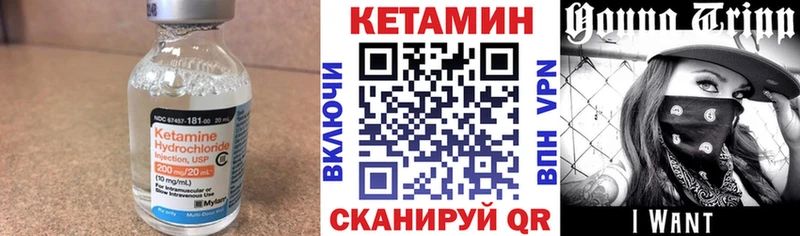 Кетамин ketamine Электроугли